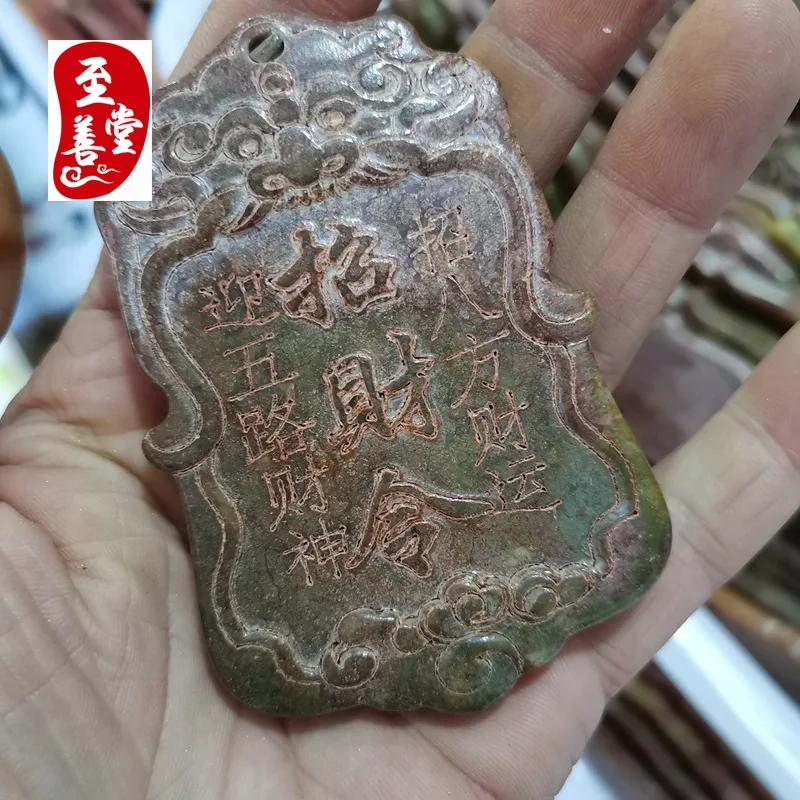 Декоративное украшение в античном стиле, подвеска-плакетка из нефрита с красной отделкой, приносящая удачу.
Декоративное украшение в античном стиле, подвеска-плакетка из нефрита с красной отделкой, приносящая удачу.