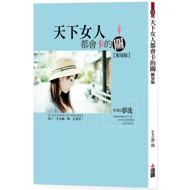 A Limited Edition That All Women Can Pass Mengxi Optimistic 9786267199756 Book
A Limited Edition That All Women Can Pass Mengxi Optimistic 9786267199756 Book
