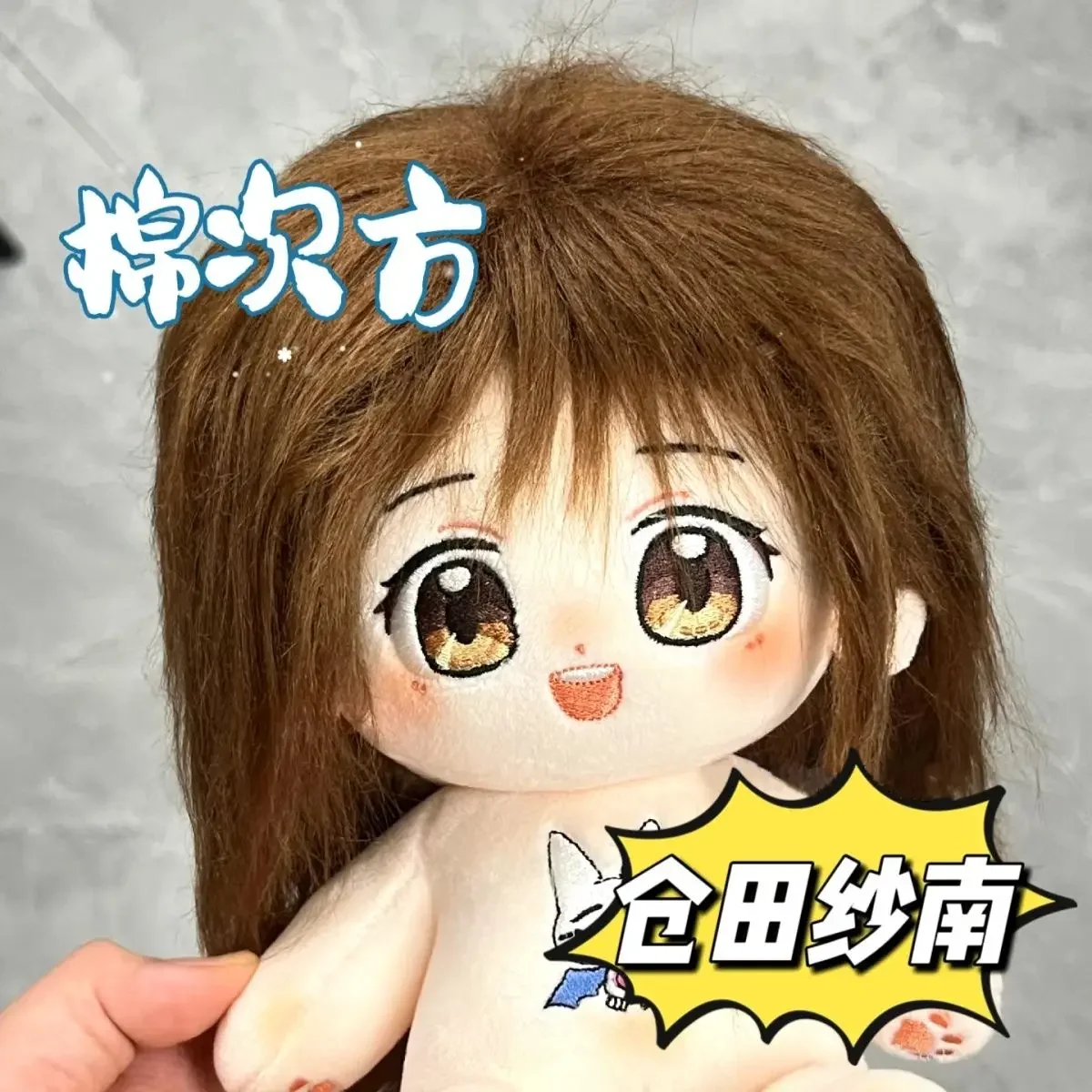 Аниме Kodomo no Omocha、Kodocha abahjah Somaentro решение tekstoinq Attribute Plush Stuffed Doll Body Game Dress Up Toy Figures Dolls Косплей Подарок 20 см
Аниме Kodomo no Omocha、Kodocha abahjah Somaentro решение tekstoinq Attribute Plush Stuffed Doll Body Game Dress Up Toy Figures Dolls Косплей Подарок 20 см