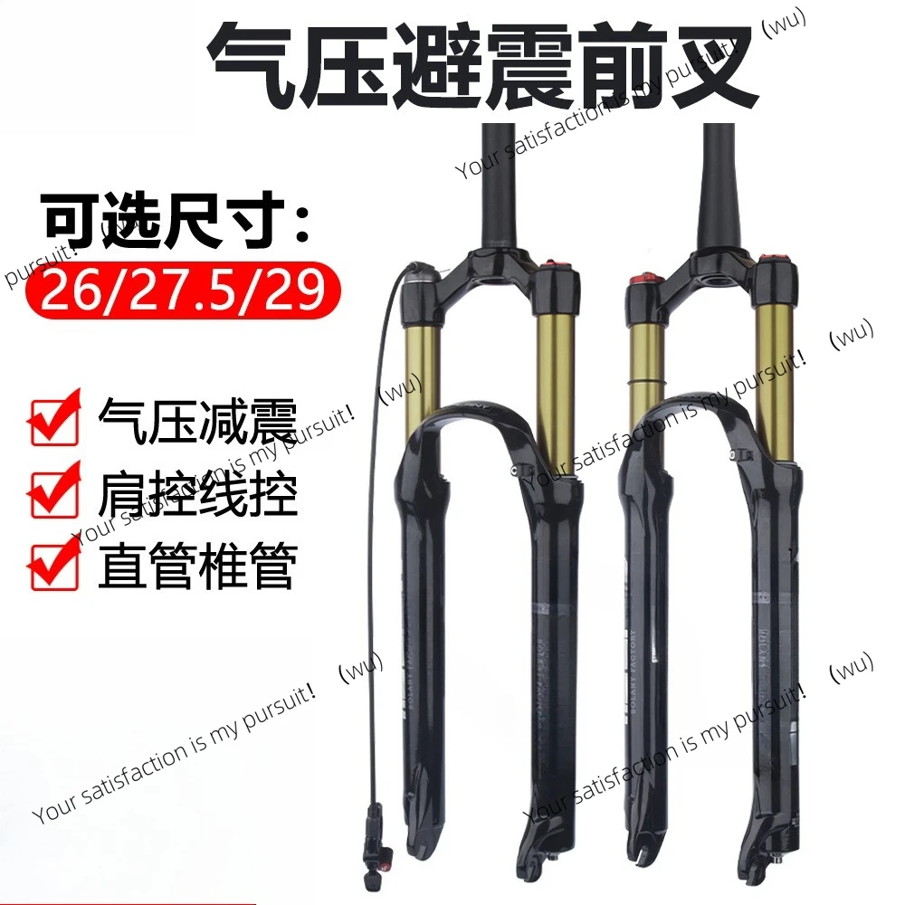 Mountain bike quick dismantling front fork shock absorption air pressure 26 27.5 magnesium alloy air fork
Mountain bike quick dismantling front fork shock absorption air pressure 26 27.5 magnesium alloy air fork