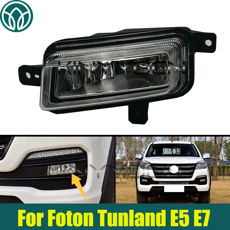 Car Front Bumper Fog Light For Foton Tunland E5 E7 Bumper Fog Lamp light Fog Lamp Driving Lamp
Car Front Bumper Fog Light For Foton Tunland E5 E7 Bumper Fog Lamp light Fog Lamp Driving Lamp