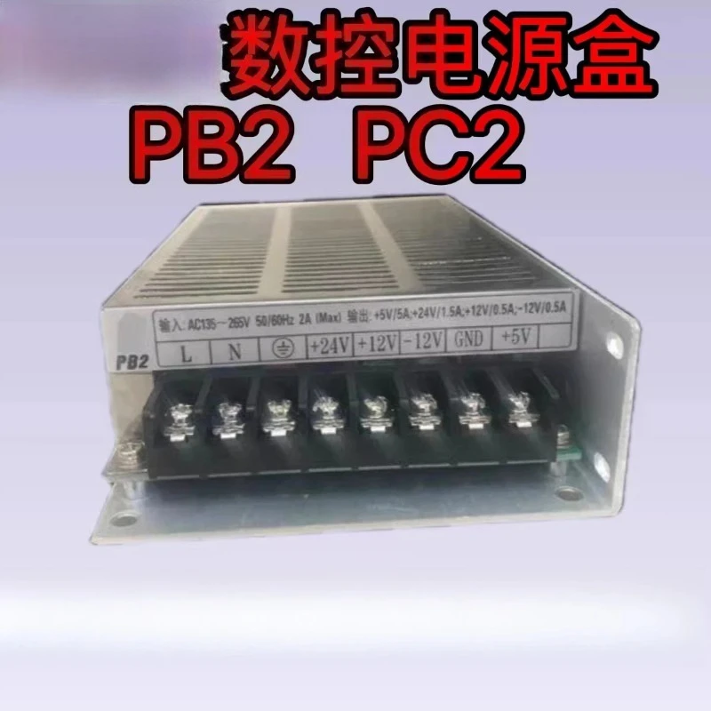 Wide number switching power supply box GSK928 PC2 GSK980 PB2 special switching power supply
Wide number switching power supply box GSK928 PC2 GSK980 PB2 special switching power supply