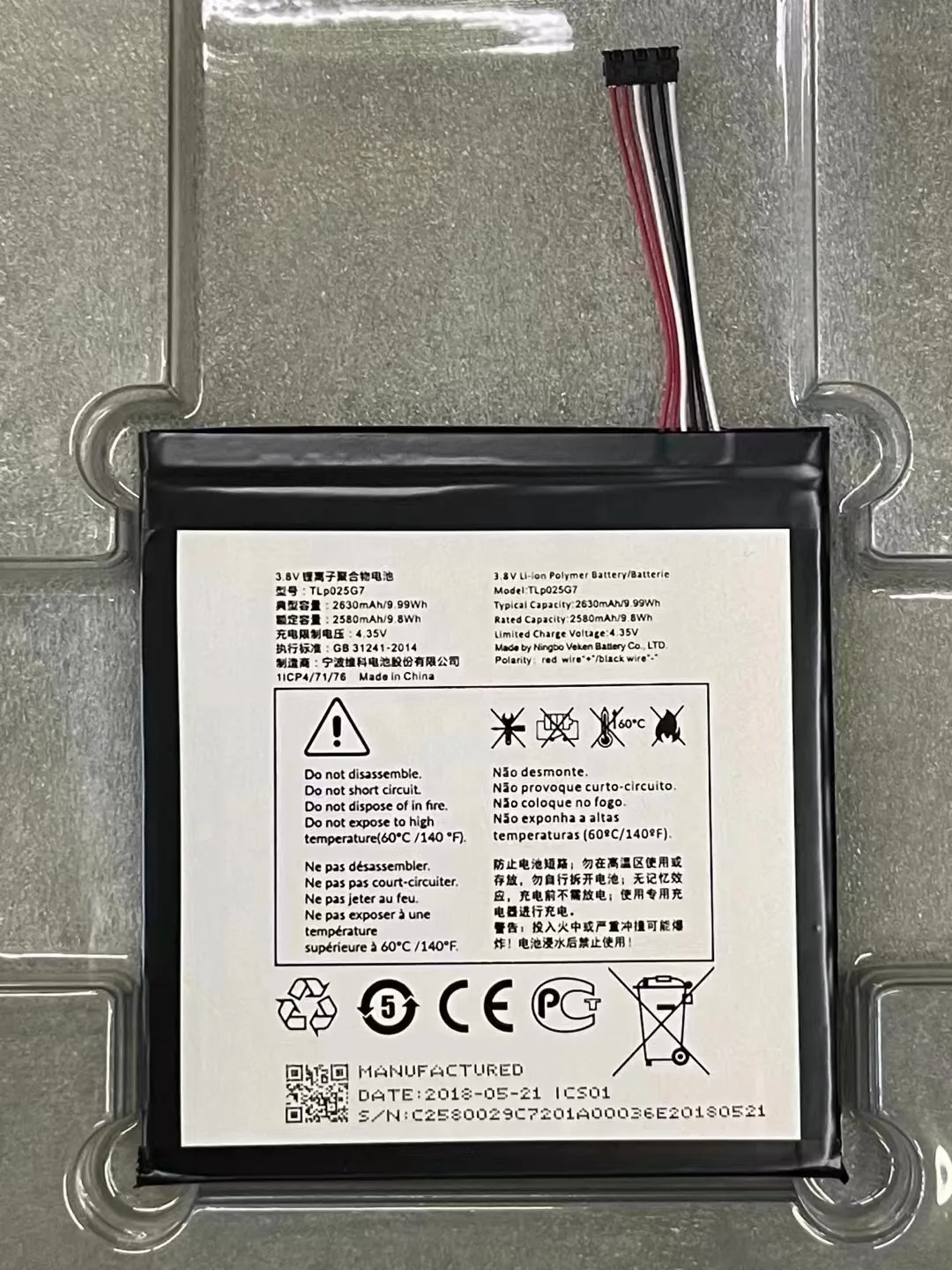 Новый оригинальный аккумулятор для TCL Alcatel OT-8063 9003A TLp025G7/025G1/025GC
Новый оригинальный аккумулятор для TCL Alcatel OT-8063 9003A TLp025G7/025G1/025GC