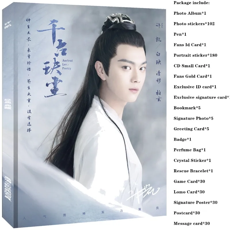 Chinese Actor Xu Kai Soso Qian Gu Jue Chen Bai Jue Autographed Photos Photo Albums Picture Books Postcards Stickers HD Poster
Chinese Actor Xu Kai Soso Qian Gu Jue Chen Bai Jue Autographed Photos Photo Albums Picture Books Postcards Stickers HD Poster
