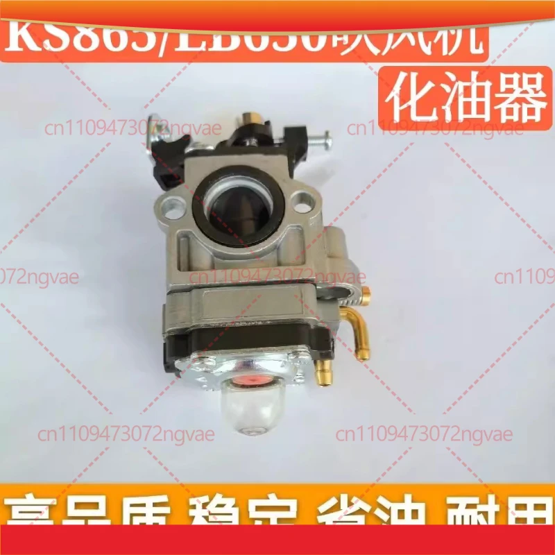 Карбюратор 48F, запчасти для пневматического инструмента, подходит для воздуходувок KS865/EB650
Карбюратор 48F, запчасти для пневматического инструмента, подходит для воздуходувок KS865/EB650