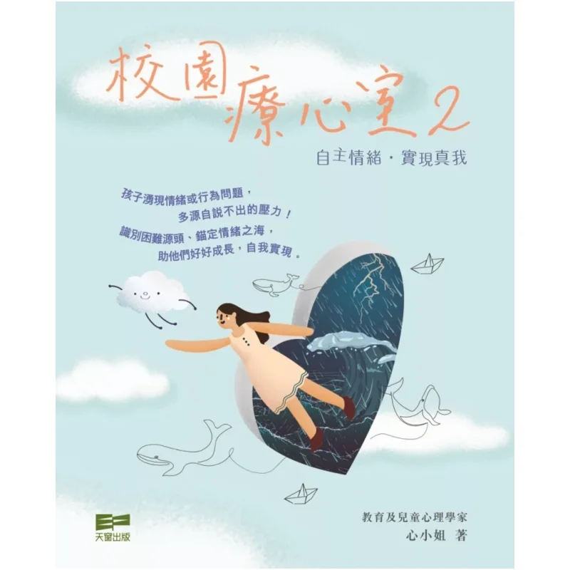 Campus Therapy Room 2 Autonomous Emotions Realizing True Self Fu Tifen Inti Nana Skylight Publishing 9789888853090 Book
Campus Therapy Room 2 Autonomous Emotions Realizing True Self Fu Tifen Inti Nana Skylight Publishing 9789888853090 Book