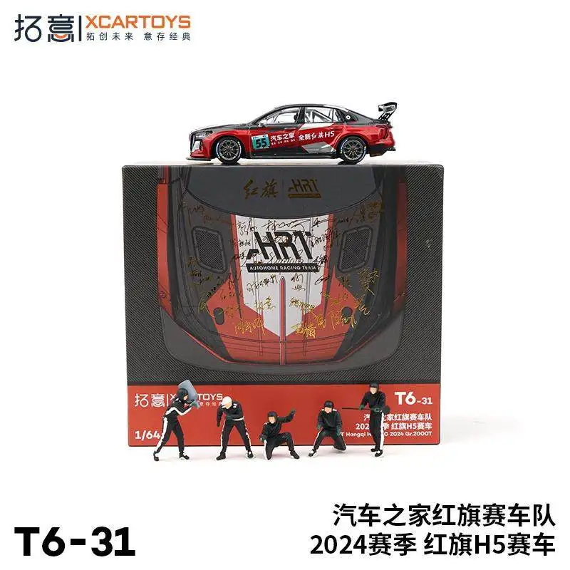 XCARTOYS Модель автомобиля из сплава, игрушка 1/64 Hongqi H5, гоночный автомобиль - Signature Cover Edition Set
XCARTOYS Модель автомобиля из сплава, игрушка 1/64 Hongqi H5, гоночный автомобиль - Signature Cover Edition Set