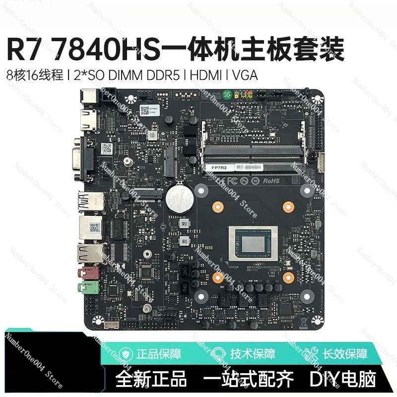 R7 7840HS Onboard CPU Kit AIO All-in-One Motherboard AMD Eight-Core Office Gaming Computer Brand New
R7 7840HS Onboard CPU Kit AIO All-in-One Motherboard AMD Eight-Core Office Gaming Computer Brand New
