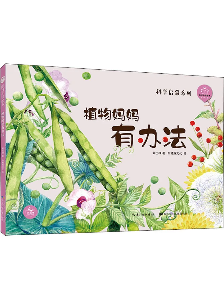 Книга-Winshare Прочтите книжки с картинками с твоей детской растительной мамой имеет решение
Книга-Winshare Прочтите книжки с картинками с твоей детской растительной мамой имеет решение