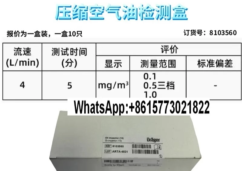 For Drager oil test box 8103560 compressed air oil test box, oil box/water pipe 8103061
For Drager oil test box 8103560 compressed air oil test box, oil box/water pipe 8103061