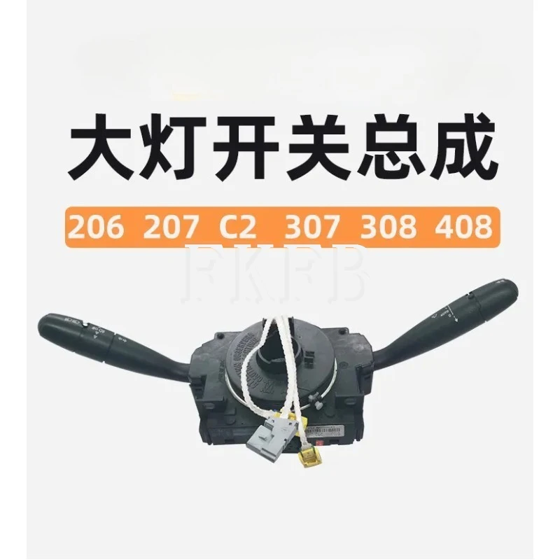 Переключатель комбинированных фар 206 207, переключатель указателей поворота C2 307 408308, переключатель стеклоочистителей
Переключатель комбинированных фар 206 207, переключатель указателей поворота C2 307 408308, переключатель стеклоочистителей