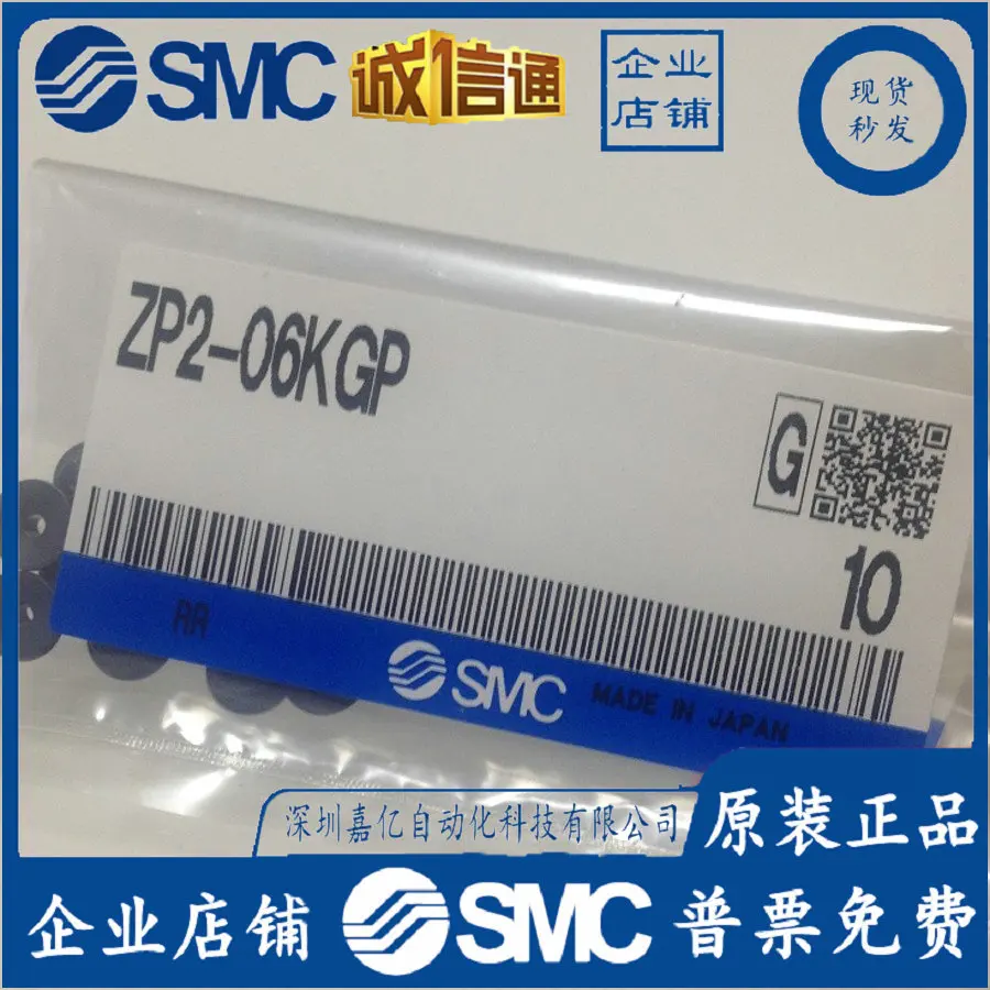 2025 ZP2-06KGP/ZP2-08KGP/ZP2-10KGP/ZP2-13KGP. Вакуумные присоски SMC есть в наличии в больших количествах
2025 ZP2-06KGP/ZP2-08KGP/ZP2-10KGP/ZP2-13KGP. Вакуумные присоски SMC есть в наличии в больших количествах