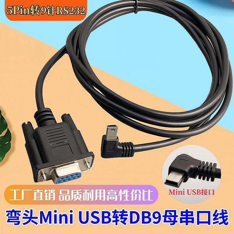 1 шт. переходной кабель-адаптер с разъемом RS232 (гнездо) на порт T-типа MINI USB 5P и разъем DB9 (гнездо) на mini USB 5P
1 шт. переходной кабель-адаптер с разъемом RS232 (гнездо) на порт T-типа MINI USB 5P и разъем DB9 (гнездо) на mini USB 5P