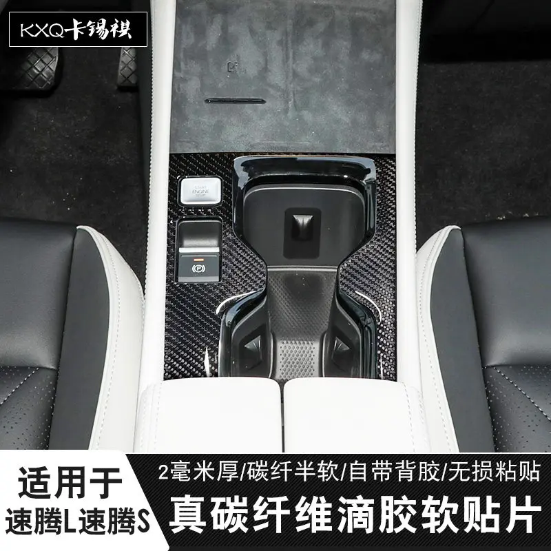 For Volkswagen Sagitar L S 2026 Soft Carbon Fiber Central Control Panel Water Cup Sticker
For Volkswagen Sagitar L S 2026 Soft Carbon Fiber Central Control Panel Water Cup Sticker