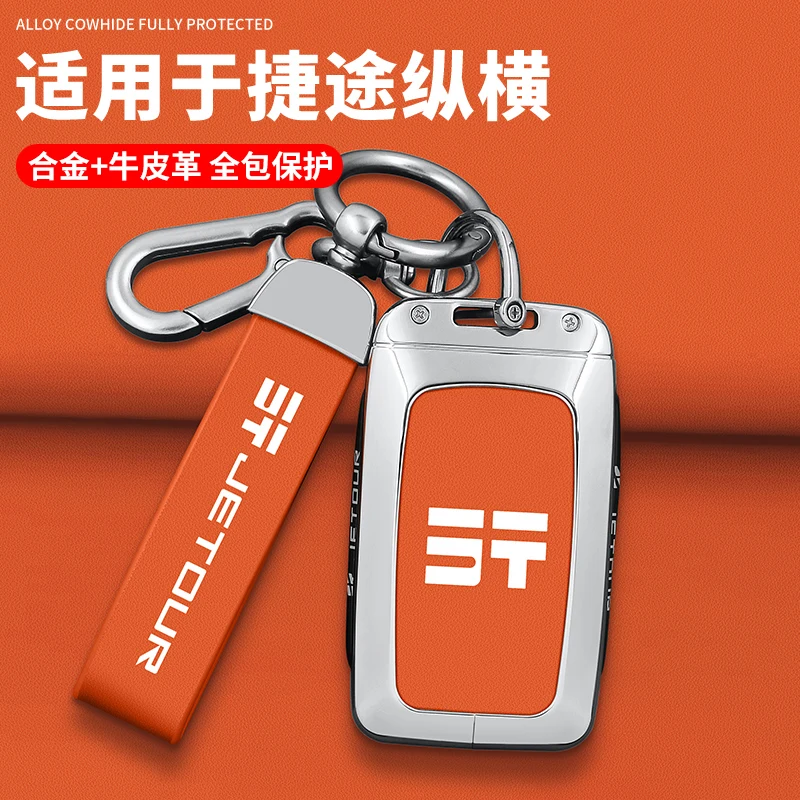 For JETOUR Zongheng G700 Xiangjing Edition 2025 Key Fob Cover, Zinc Alloy & Leather Hybrid Protective Case
For JETOUR Zongheng G700 Xiangjing Edition 2025 Key Fob Cover, Zinc Alloy & Leather Hybrid Protective Case