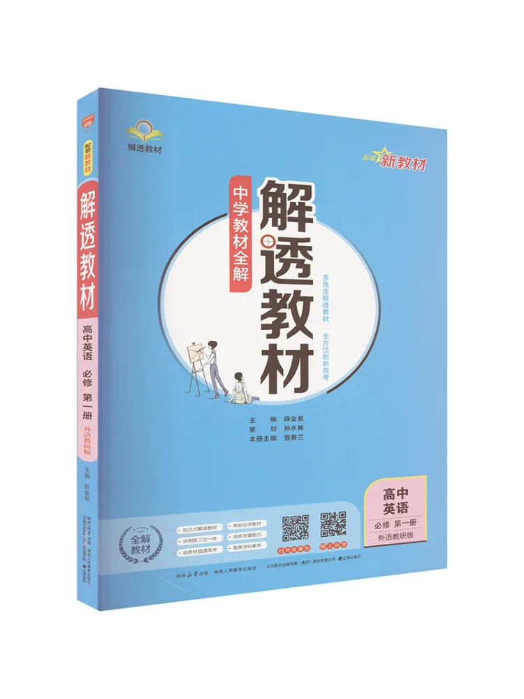 Book-Winshare Comprehensive Text High School English Compulsory Course Volume 1 Foreign Language Teaching and Research Edition
Book-Winshare Comprehensive Text High School English Compulsory Course Volume 1 Foreign Language Teaching and Research Edition