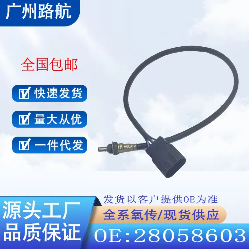 for Qianjiang Benali Huanglong BJ600 GS300 TNTBN60 Motorcycle Oxygen Sensor 28058603 Motorcycle Engine Replacement Parts
for Qianjiang Benali Huanglong BJ600 GS300 TNTBN60 Motorcycle Oxygen Sensor 28058603 Motorcycle Engine Replacement Parts