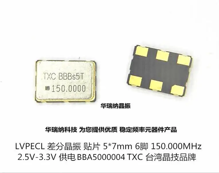 5pcs/lot LVPECL PECL BBA5000004 TXC 150M 150MHZ chips Electronic new
5pcs/lot LVPECL PECL BBA5000004 TXC 150M 150MHZ chips Electronic new