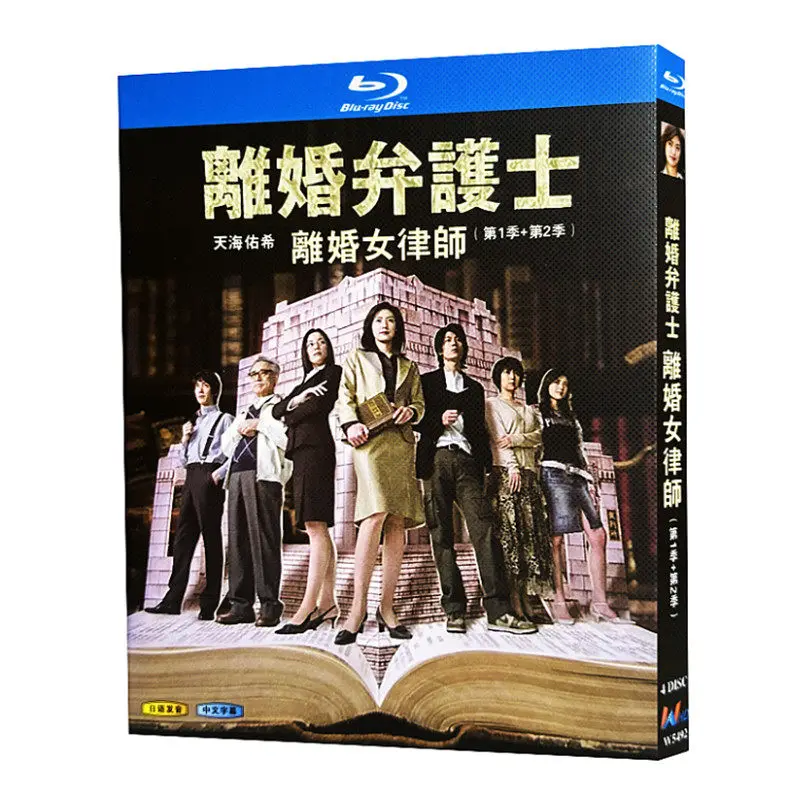 Японский драматический сериал на Blu-ray Ultra HD: «Разведённая адвокатка», сезоны 1–2, бокс-сет, в главной роли Юки Амами
Японский драматический сериал на Blu-ray Ultra HD: «Разведённая адвокатка», сезоны 1–2, бокс-сет, в главной роли Юки Амами