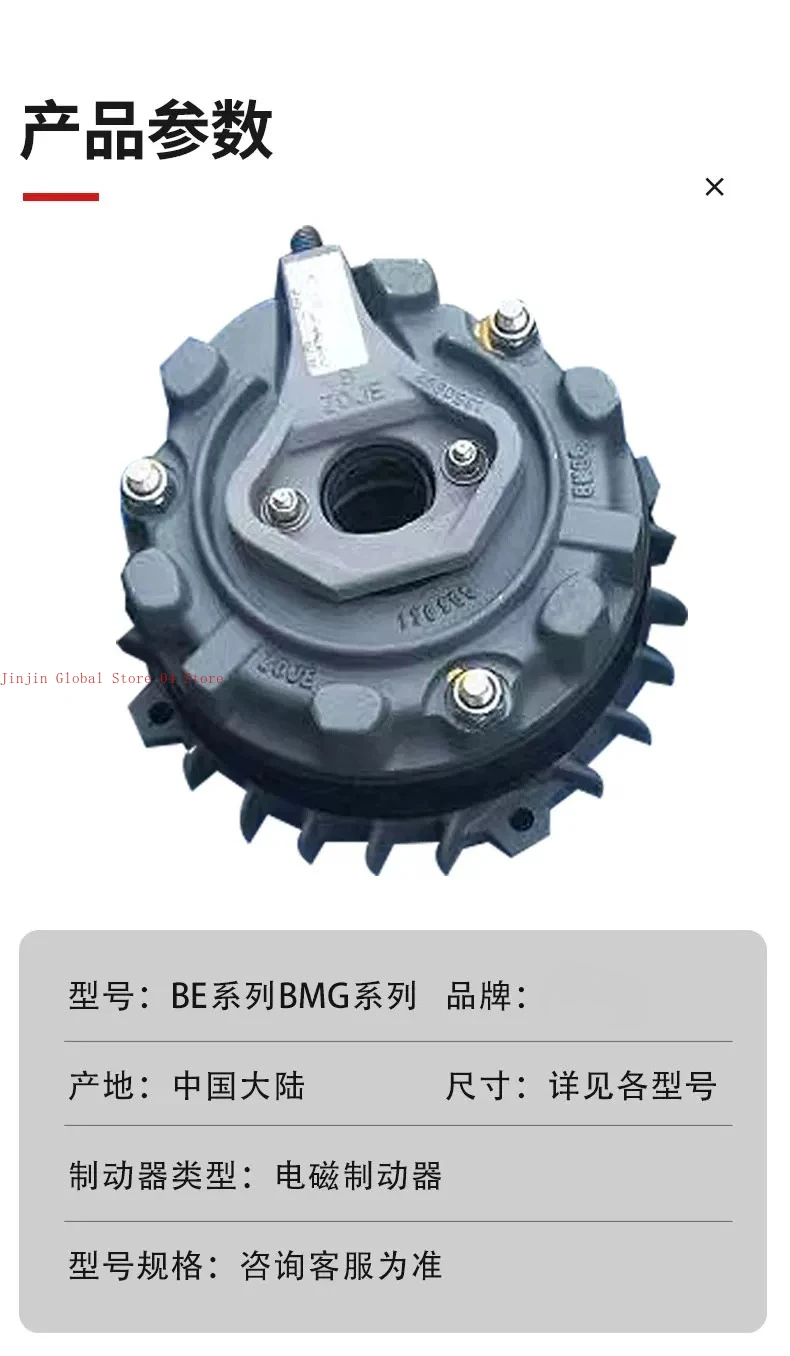 Motor Brake BE1 /2 BE5 BE11 BMG1 248 Brake Assembly Electromagnetic
Motor Brake BE1 /2 BE5 BE11 BMG1 248 Brake Assembly Electromagnetic