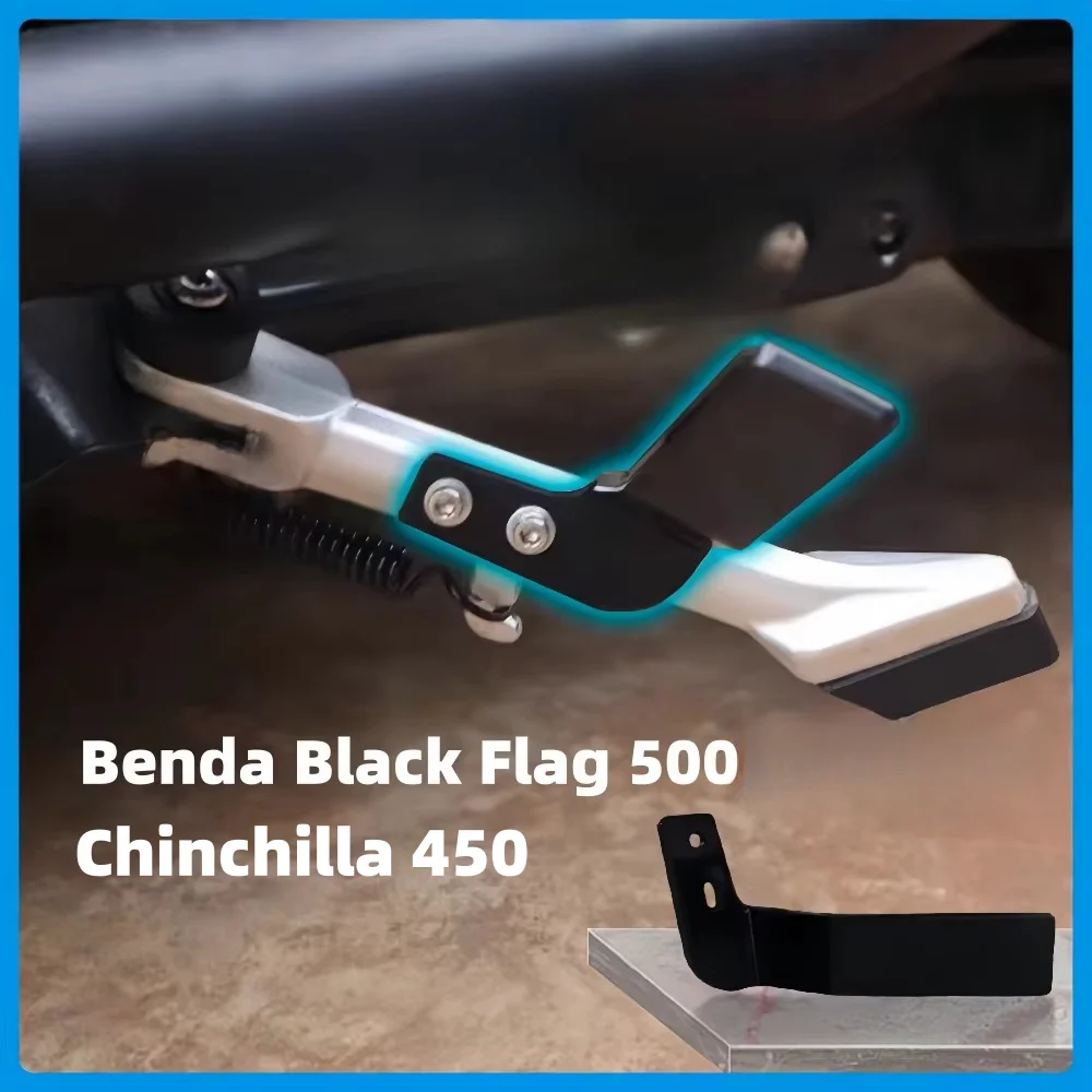 Applicable to Benda Black Flag 500 modified extended side kick, Chinchilla 450 extended support frame supports extension rod
Applicable to Benda Black Flag 500 modified extended side kick, Chinchilla 450 extended support frame supports extension rod