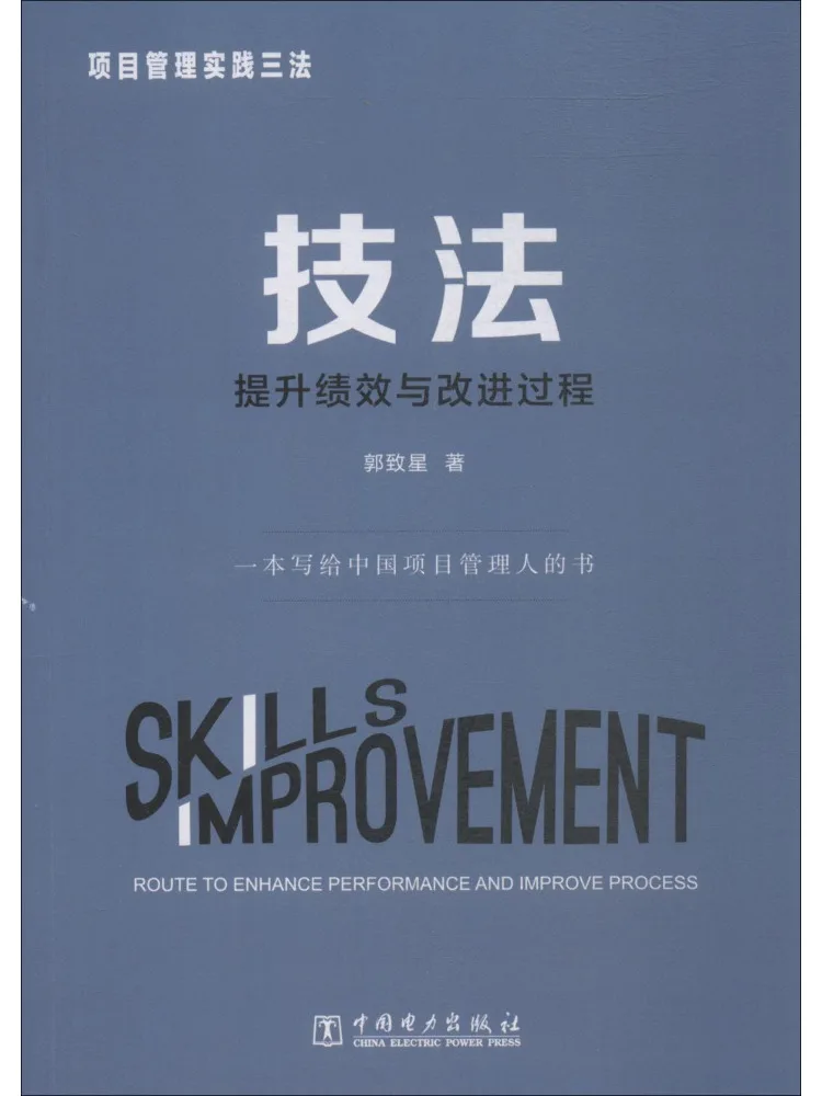 Book-Winshare Three Methods Of Project Management Practice Techniques To Improve Performance and Improve Processes
Book-Winshare Three Methods Of Project Management Practice Techniques To Improve Performance and Improve Processes