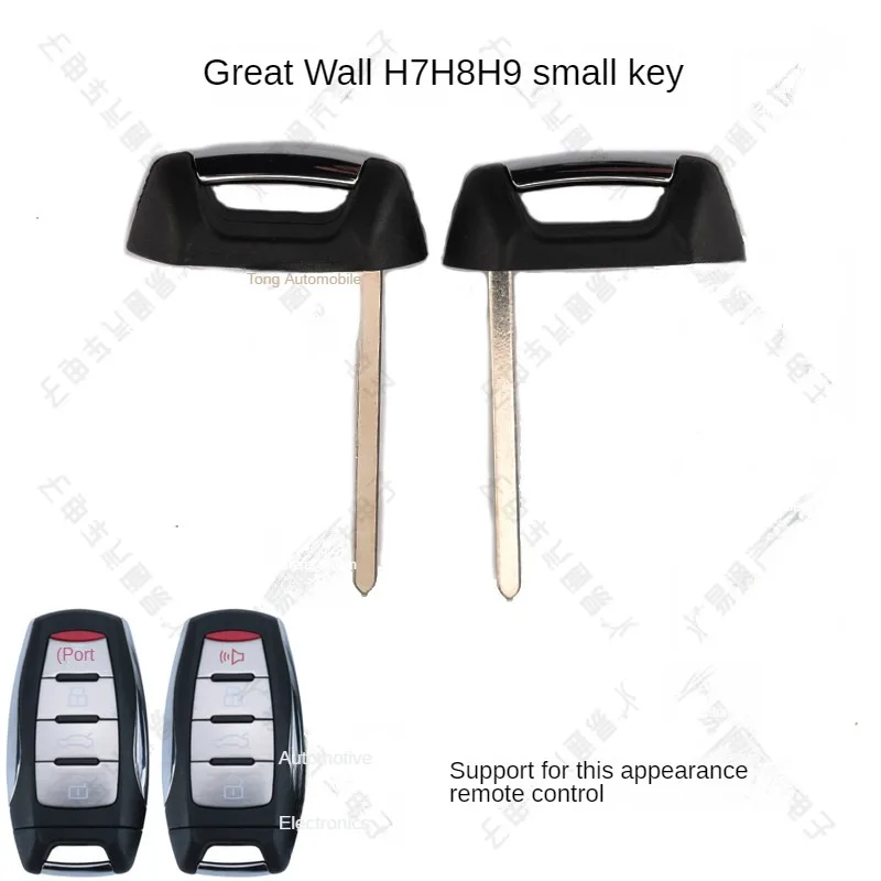 For Apply to the Great Wall H7 H8 H9 smart card small key wall H2S new H6M6 intelligent remote control mechanical small key
For Apply to the Great Wall H7 H8 H9 smart card small key wall H2S new H6M6 intelligent remote control mechanical small key