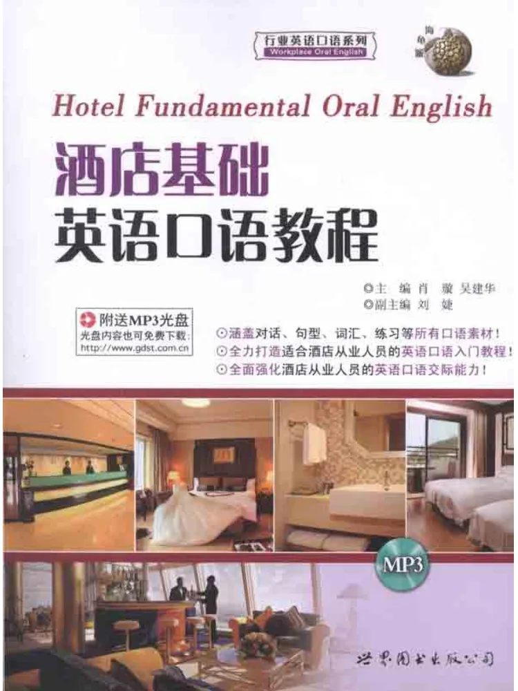 Book-Winshare Hotel Basic English Speaking Tutorial