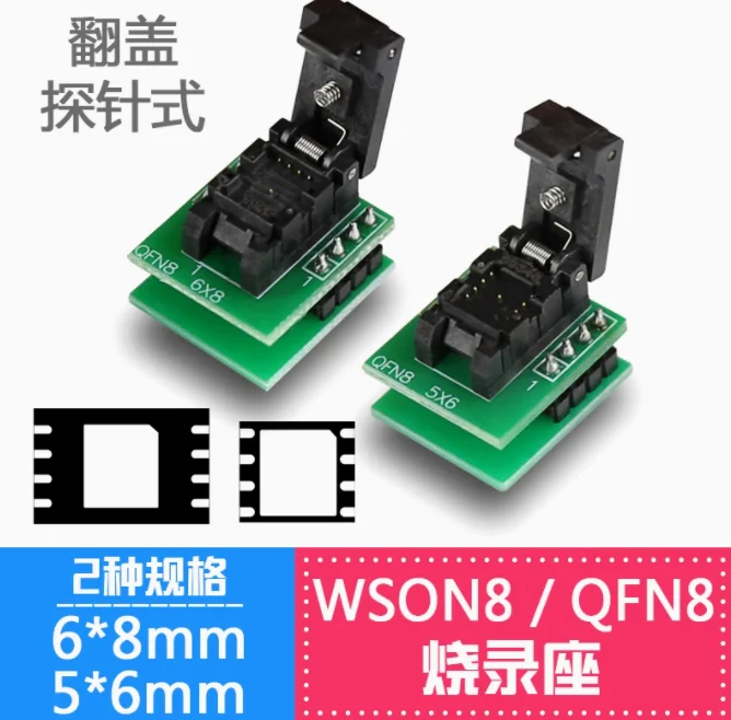 1PCS WSON8 Burning Socket QFN8 Programming Socket 6 * 8mm 5 * 6 Testing Socket 25 Series Chip Flash Flip Adapter
1PCS WSON8 Burning Socket QFN8 Programming Socket 6 * 8mm 5 * 6 Testing Socket 25 Series Chip Flash Flip Adapter