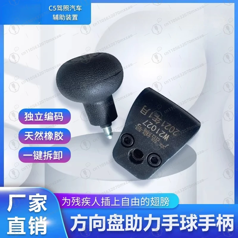 2Pc Universal Steering Wheel Spinner Knob 360° Rotation Hand Control Ball Driving Aid for Disabled Drivers Car Accessories
2Pc Universal Steering Wheel Spinner Knob 360° Rotation Hand Control Ball Driving Aid for Disabled Drivers Car Accessories