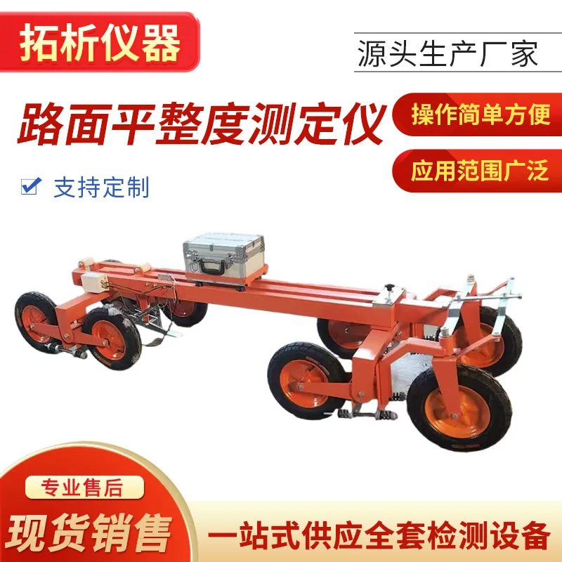 Выделенный восьмиколесный измеритель плотности шоссе, измеритель плотности дорожного движения, восьмиколесный измеритель плотности 4500
Выделенный восьмиколесный измеритель плотности шоссе, измеритель плотности дорожного движения, восьмиколесный измеритель плотности 4500