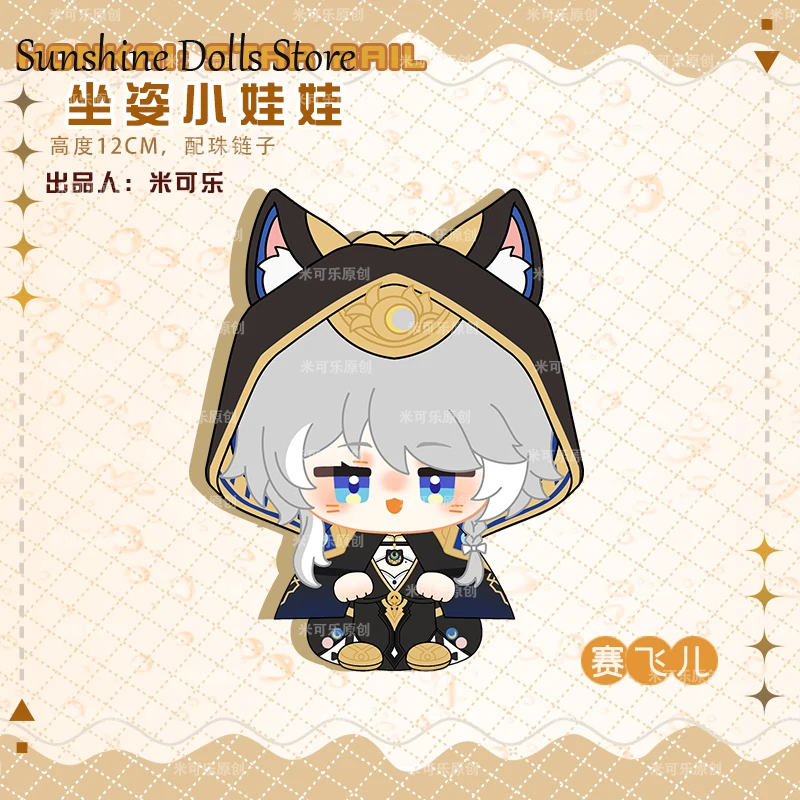 Anime Cipher Honkai: Star Rail Cute Plush Cotton Doll Sitting Posture Dango Toy Cosplay 12cm Pendant Keychain Mascot Xmas Gift
Anime Cipher Honkai: Star Rail Cute Plush Cotton Doll Sitting Posture Dango Toy Cosplay 12cm Pendant Keychain Mascot Xmas Gift
