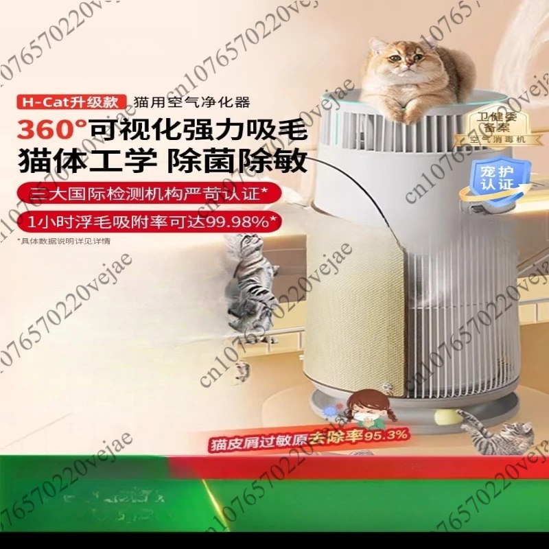 Pet Cat Air Purifier for Removing Cat Hair Floating Hair Odors and Allergens Air Purifier for Home Filtros Para Fumar
Pet Cat Air Purifier for Removing Cat Hair Floating Hair Odors and Allergens Air Purifier for Home Filtros Para Fumar
