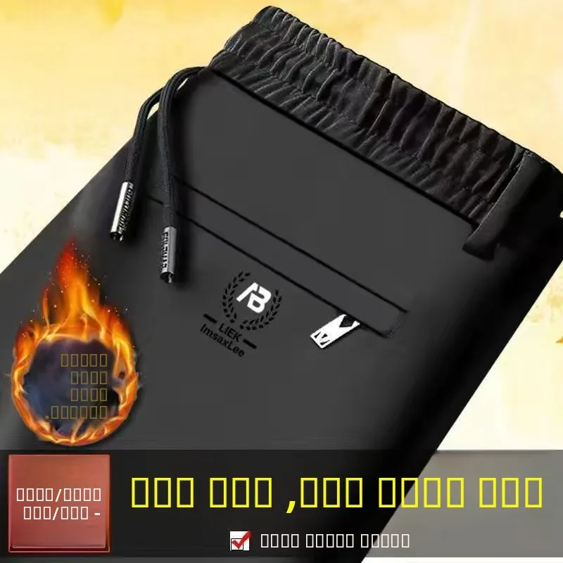 Men's Casual Long Pants Winter Outerwear Warm Elastic Waist Straight Leg Faionable All-Match Streetwear Youth Leisure Trousers
Men's Casual Long Pants Winter Outerwear Warm Elastic Waist Straight Leg Faionable All-Match Streetwear Youth Leisure Trousers