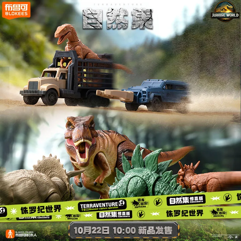 Blokees Мир Юрского периода динозавр слепая коробка Terraventure экшн-фигурка Тираннозавр Рекс подвижная аниме модель коллекция модель игрушки 
Blokees Мир Юрского периода динозавр слепая коробка Terraventure экшн-фигурка Тираннозавр Рекс подвижная аниме модель коллекция модель игрушки