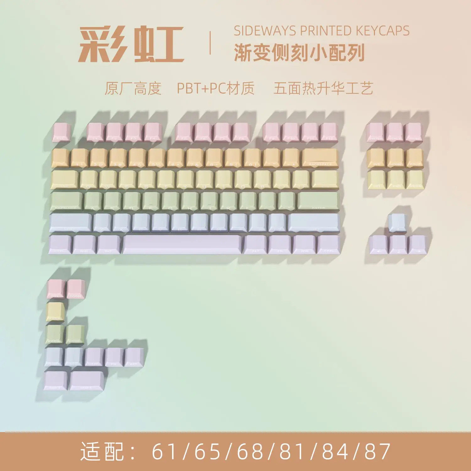 Gradual change color keycap side engraved light 87 keys 68 keys magnetic axis mechanical keyboard cap personality and creativity
Gradual change color keycap side engraved light 87 keys 68 keys magnetic axis mechanical keyboard cap personality and creativity