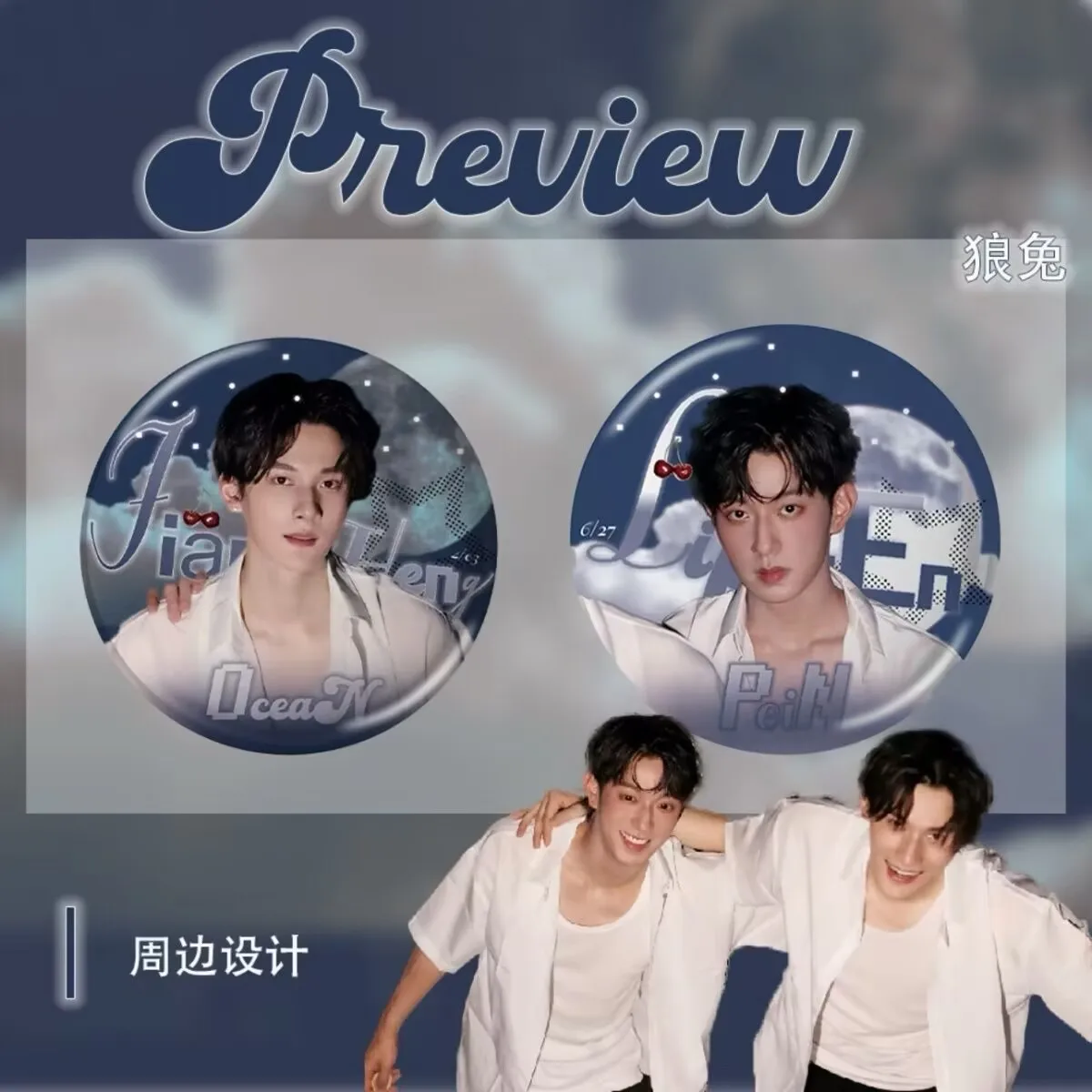 Цзян Хен, коттеры Ли Пень, товары для телевизионных драмов, поддержка фанатов, значок Гвиц, искусство круга фаната, домашняя брошь
Цзян Хен, коттеры Ли Пень, товары для телевизионных драмов, поддержка фанатов, значок Гвиц, искусство круга фаната, домашняя брошь