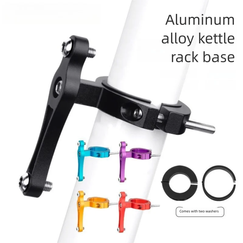 No-Drill Bike Water Bottle Cage Conversion Base Aluminum Alloy Cycling Modification Bicycle Cup Holder Accessories
No-Drill Bike Water Bottle Cage Conversion Base Aluminum Alloy Cycling Modification Bicycle Cup Holder Accessories