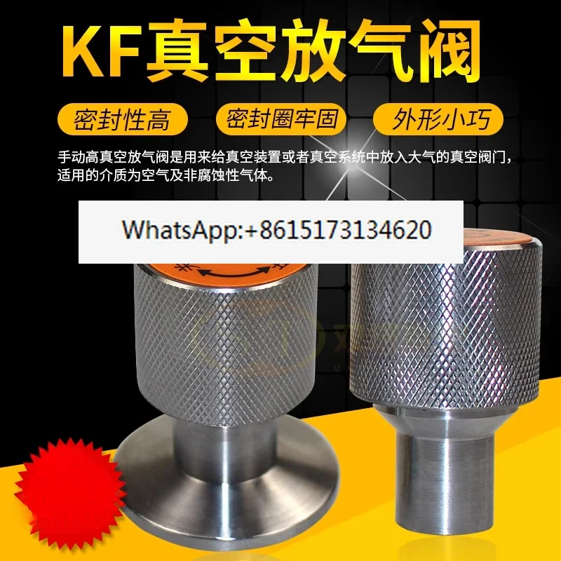 304 manual vacuum bleed valve pressure relief valve inflation valve quick installation KF16/25/40
304 manual vacuum bleed valve pressure relief valve inflation valve quick installation KF16/25/40