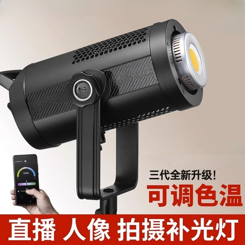The third generation of normally on photography light LED adjustable dual color temperature filling light 200W live broadcast
The third generation of normally on photography light LED adjustable dual color temperature filling light 200W live broadcast