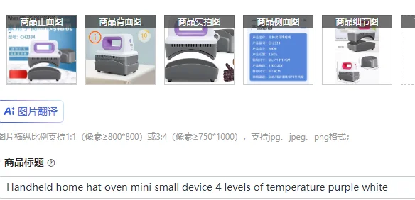 Handheld home hat oven mini small device 4 levels of temperature purple white
Handheld home hat oven mini small device 4 levels of temperature purple white