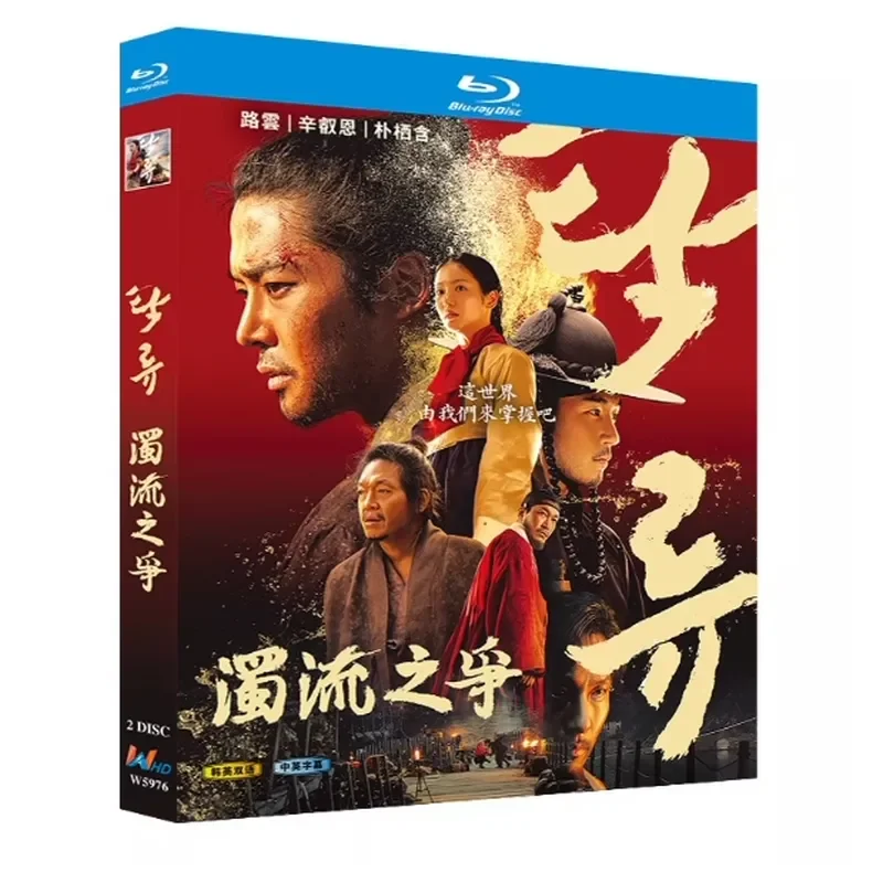 Blu-ray BD Disc High Definition Korean Drama Turbid Current Dispute 2025 2 Discs
Blu-ray BD Disc High Definition Korean Drama Turbid Current Dispute 2025 2 Discs