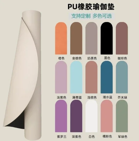 5 mm Beige Nude Brown Chocolate Arch Capsule Non Slip Custom Oval Pill Shape Black Gold Frosted Matte Vegan PU Rubber Yoga Mat
5 mm Beige Nude Brown Chocolate Arch Capsule Non Slip Custom Oval Pill Shape Black Gold Frosted Matte Vegan PU Rubber Yoga Mat