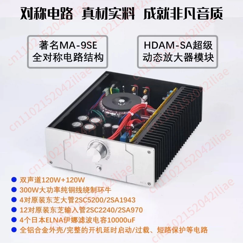 MA-9 fully symmetric HDAM circuit architecture hifi high-power home desktop power amplifier
MA-9 fully symmetric HDAM circuit architecture hifi high-power home desktop power amplifier