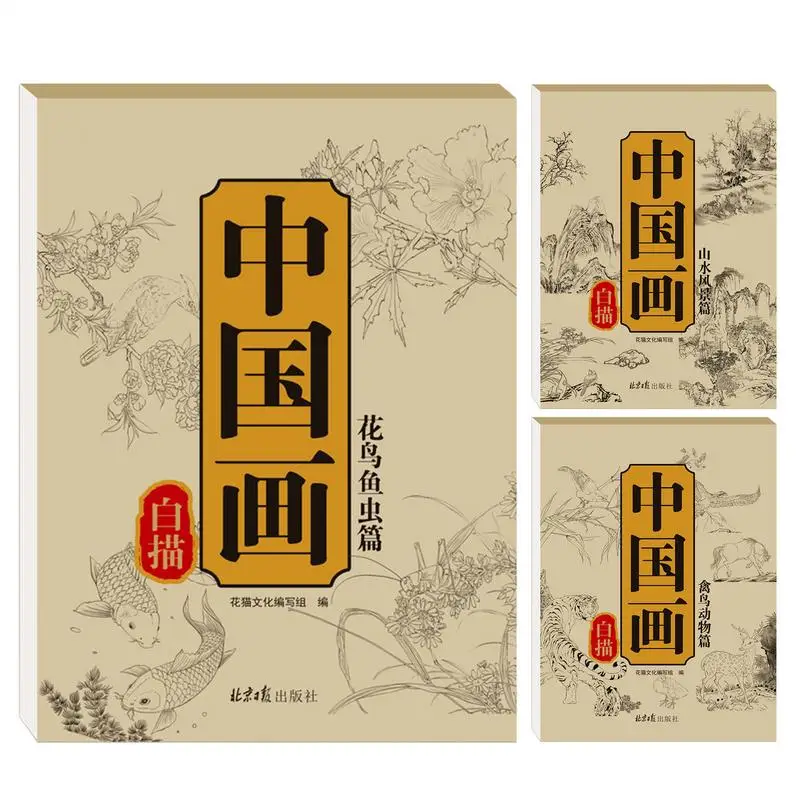 Chinese Line Drawing Painting Art Book Meticulous Painting Flower Animal Plant Chinese Ancient Emperor Beauty Hero Copying Album
Chinese Line Drawing Painting Art Book Meticulous Painting Flower Animal Plant Chinese Ancient Emperor Beauty Hero Copying Album
