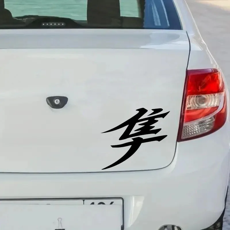 Personalized Japanese Hayabusa Text Car Stickers Waterproof Automobile Motorcycle Accessories Windshield Body Vinyl Decorative
Personalized Japanese Hayabusa Text Car Stickers Waterproof Automobile Motorcycle Accessories Windshield Body Vinyl Decorative