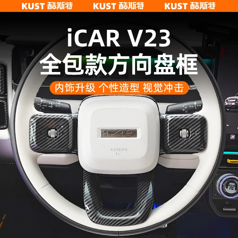 Carbon Fiber Steering Wheel Trim Cover for Chery iCAR V23 (2024-2025) – Full Wrap Decorative Frame Upgrade
Carbon Fiber Steering Wheel Trim Cover for Chery iCAR V23 (2024-2025) – Full Wrap Decorative Frame Upgrade