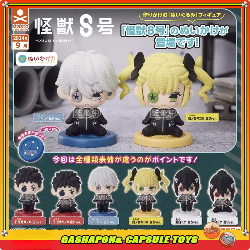 STASTO Kaiju No. 8 Action Figures Model Sewing Dolls Hibino Qikelu Reno Mina Gashapon Official Genuine Ornament Accessories
STASTO Kaiju No. 8 Action Figures Model Sewing Dolls Hibino Qikelu Reno Mina Gashapon Official Genuine Ornament Accessories