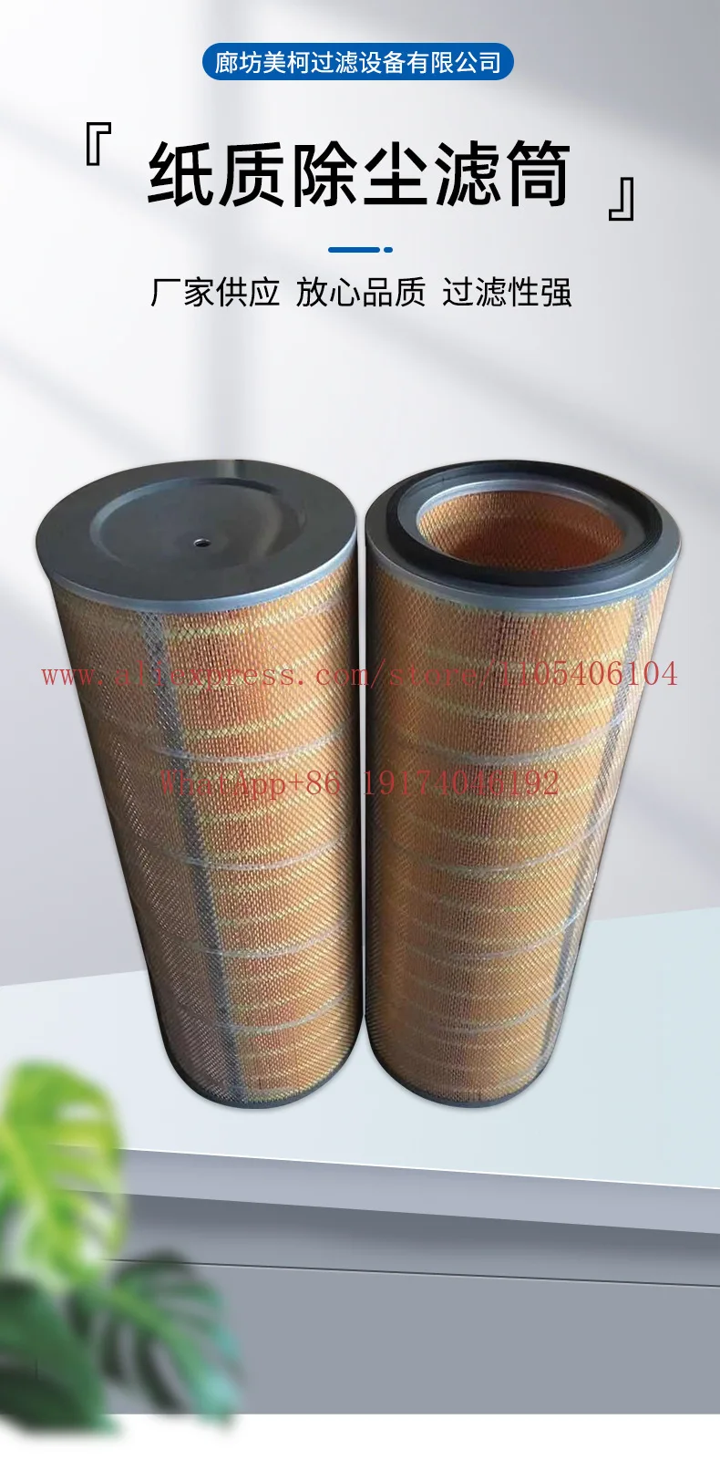 Dust filter cartridge 3290 yellow thermosetting filter cartridge, anti-static coated dust filter cartridge
Dust filter cartridge 3290 yellow thermosetting filter cartridge, anti-static coated dust filter cartridge