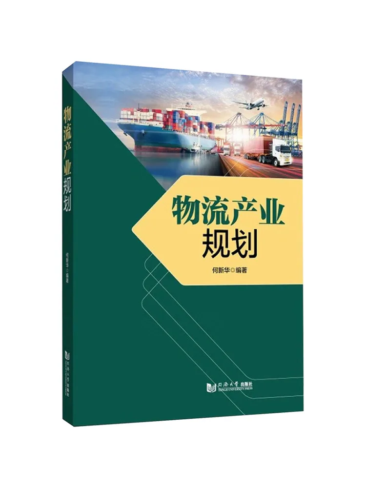 Book-Winshare Logistics Industry Planning
Book-Winshare Logistics Industry Planning